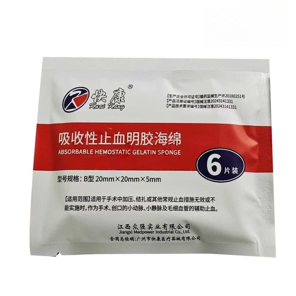 Teeth Whitening Q&M - ทันตกรรมการบาดเจ็บเจลาติน Hemostatic เจลฟองน้ํา Hemostatic Oral ผ้าฝ้ายทางการแพทย์วัสดุดูดซับคอลลาเจนฟองน้ําทันตกรรมเครื่องมือ